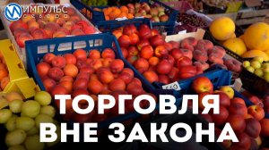 В Новом Уренгое проверили точки продажи овощей и фруктов
