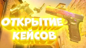 Открываю боксы.