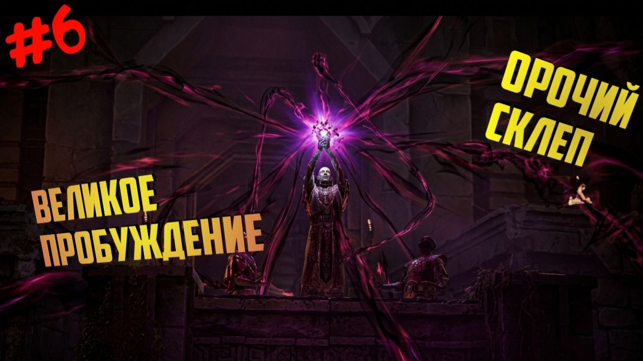 Gothic 1 Remake Готика квест Орочий Склеп в Готика Ремейк на Русском прохождение 6 смотреть онлайн