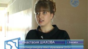 Программа Енисей-Информ ТВ. Выпуск №138 от 27.04.2010
