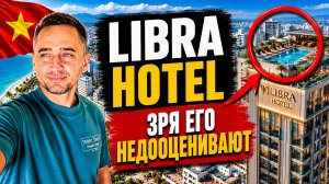 Libra Hotel — номер, бассейн и завтрак | Стоит ли ехать в Libra Hotel Nha Trang?