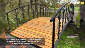 В селе Ростовановском благоустроили парковую зону