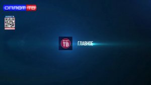 ⚡️ ГЛАВНОЕ на 12.30 от 09.06.2026