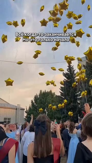 Снимайте ваши видео под песню «Последний звонок»