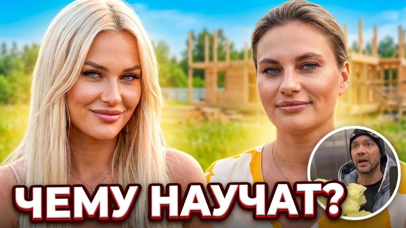 💕 НОВЫЕ НАСТАВНИЦЫ ДОМА 2! 😱 Чему научат Рахимова и Гракович? | Новости Дом 2