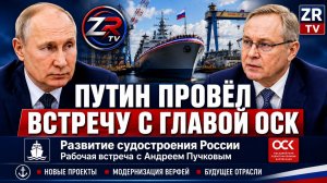 Современные российские судостроительные заводы: новые корабли и развитие отрасли
