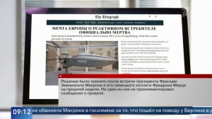 Германия и Франция закрыли проект по созданию новейшего европейского истребителя.