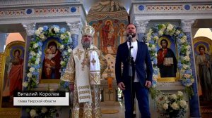 В Конаковском округе появился новый храм