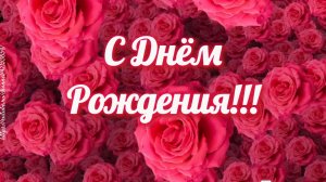 Песня  для женщины с днём рождения