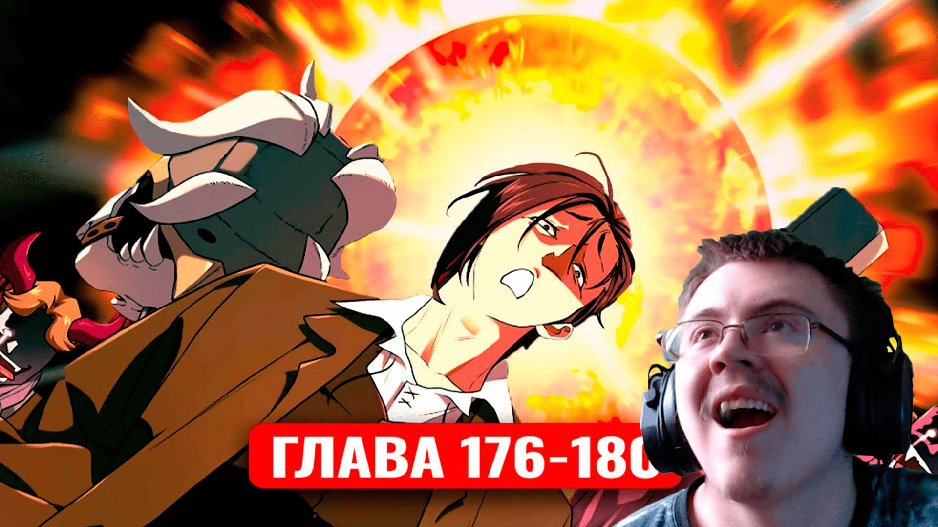 Система всемогущего дизайнера 176-180 главы манхва с озвучкой | Реакция