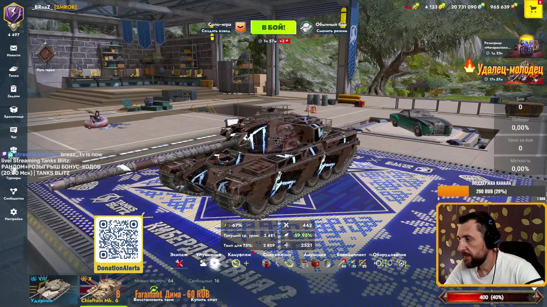 РАНДОМ+РОЗЫГРЫШ БОНУС-КОДОВ (20:00 Мск) | Tanks Blitz смотреть онлайн