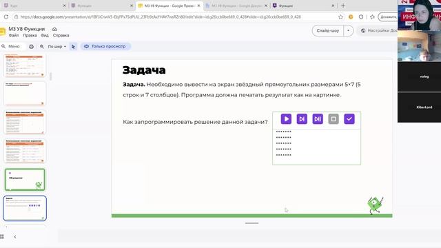 Урок. Функции (питон)