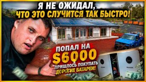 КАК ВЫЖИВАЮТ РУССКОЯЗЫЧНЫЕ НА ЗАГНИВАЮЩЕМ ЗАПАДЕ: Попал на большие деньги  с домом мечты  под аренду