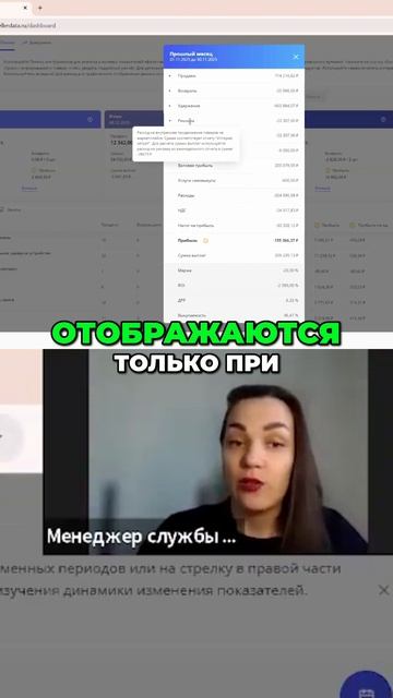📊 Реклама на маркетплейсах — под полным контролем! #shorts