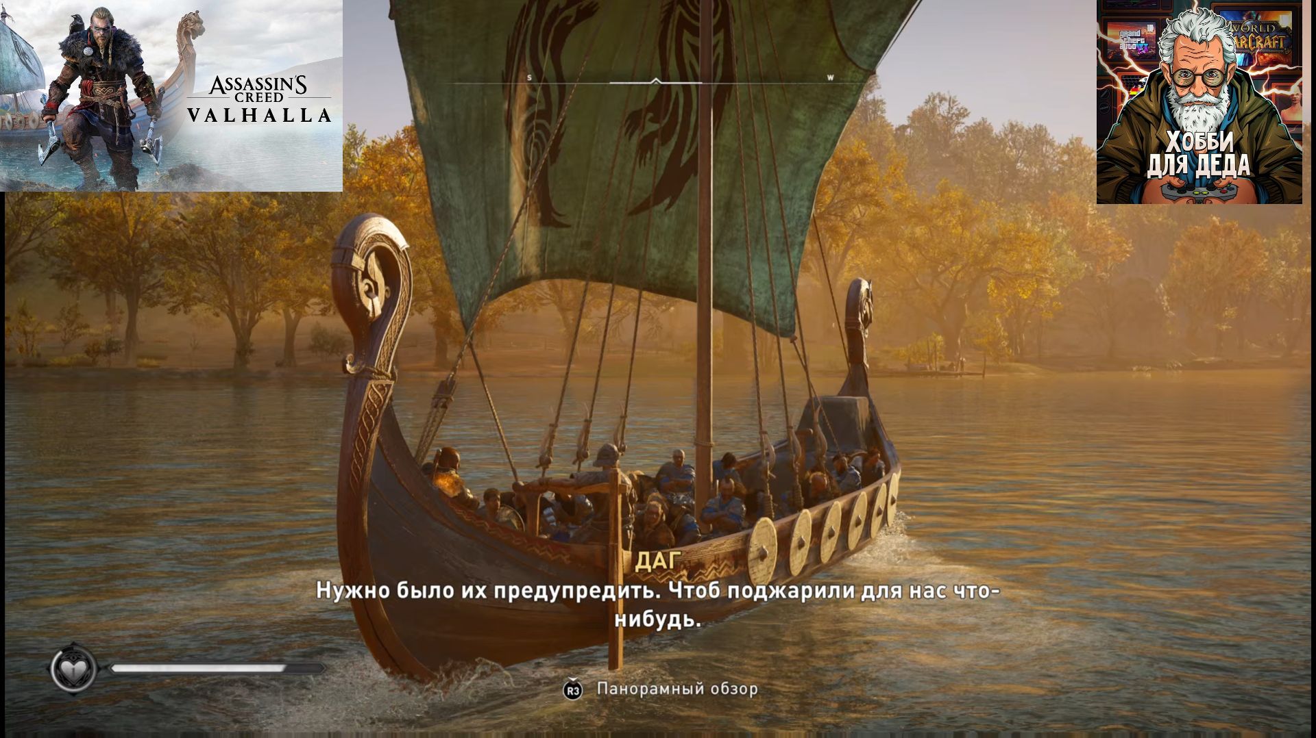 Assassin's Creed Valhalla — Прохождение (Летсплей) 18+| Часть 6