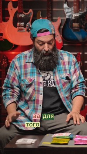 Твои струны Ernie Ball — оригинал или фейк? Смотри