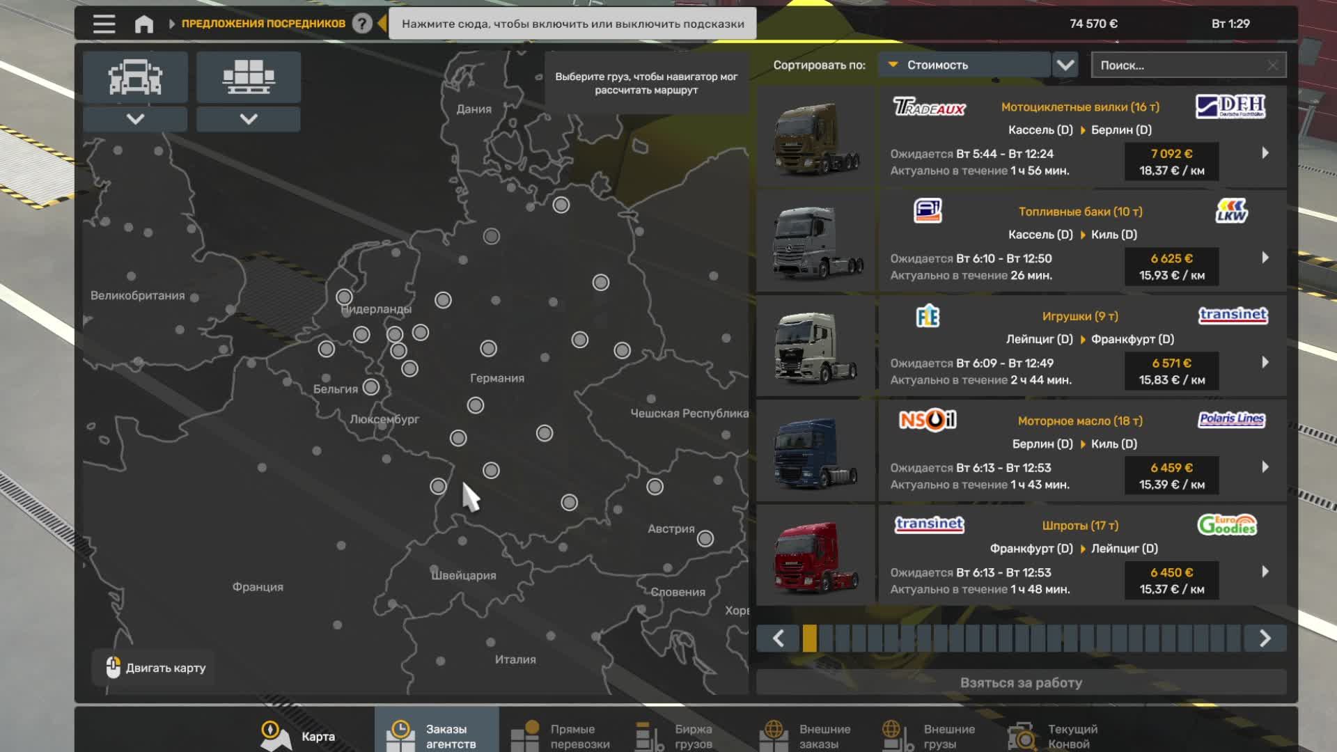 Euro Truck Simulator 2 №5 Продолжаю катать и копить Бабло на свой первый Грузовик Без КОММЕНТАРИЕВ