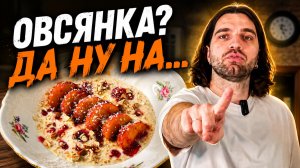 Настолько вкусно, что сложно представить! Овсяная каша с персиком