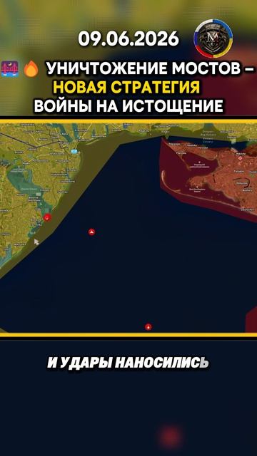 🌉🔥 УНИЧТОЖЕНИЕ МОСТОВ – НОВАЯ СТРАТЕГИЯ ВОЙНЫ НА ИСТОЩЕНИЕ #ukrainewar #ukraine