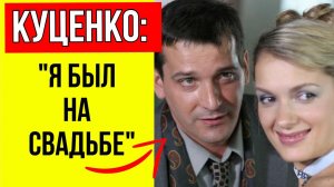 Гоша Куценко сдал с потрохами: Он не стал скрывать и признался что был на тайной свадьбе Порошино