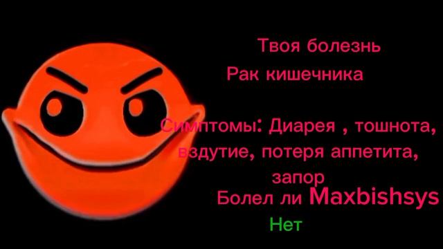твоя болезнь психованные лица гд (часть 2) смотреть онлайн