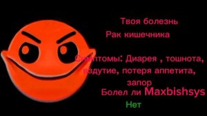 твоя болезнь психованные лица гд (часть 2)