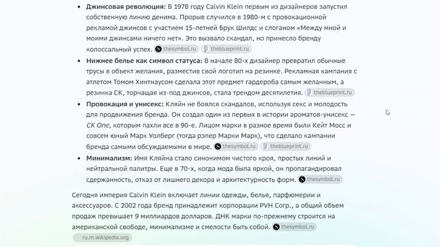 Calvin Klein - минимализм и резкие выходки смотреть онлайн