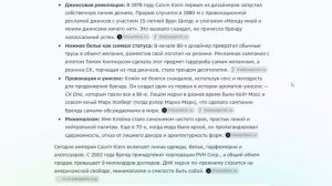 Calvin Klein - минимализм и резкие выходки