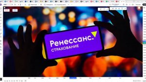 Обзор акции РЕНЕССАНС.