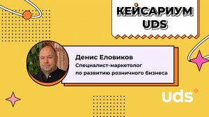 КЕЙСАРИУМ UDS • Компания Pamela