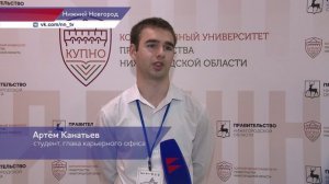 Конференция «Лучшие практики взаимодействия образовательных организаций и работодателей» в Нижнем