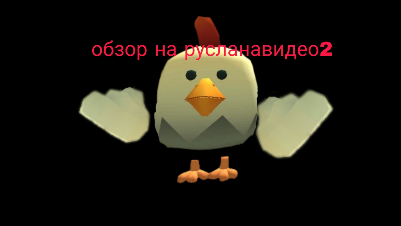 обзор на миф от русланавидео2