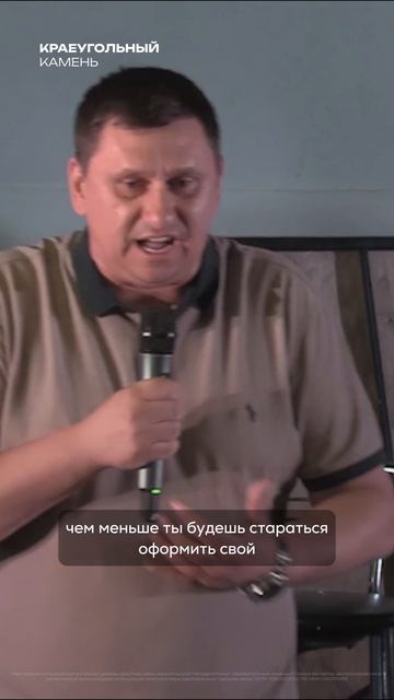 Чем меньше тебя чем больше Бога. Отрывок из проповеди Евгения Орехова