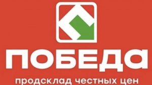 Магазин» Победа».🍐🥕🍌Цены🍫.Распаковка.🥖Чек.🥒🍅