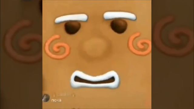 мем.