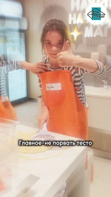🍕 Мастер-класс «Готовим пиццу вместе» в Воронеже смотреть онлайн