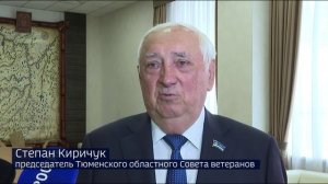 Степан Киричук вновь возглавил Совет ветеранов Тюменской области