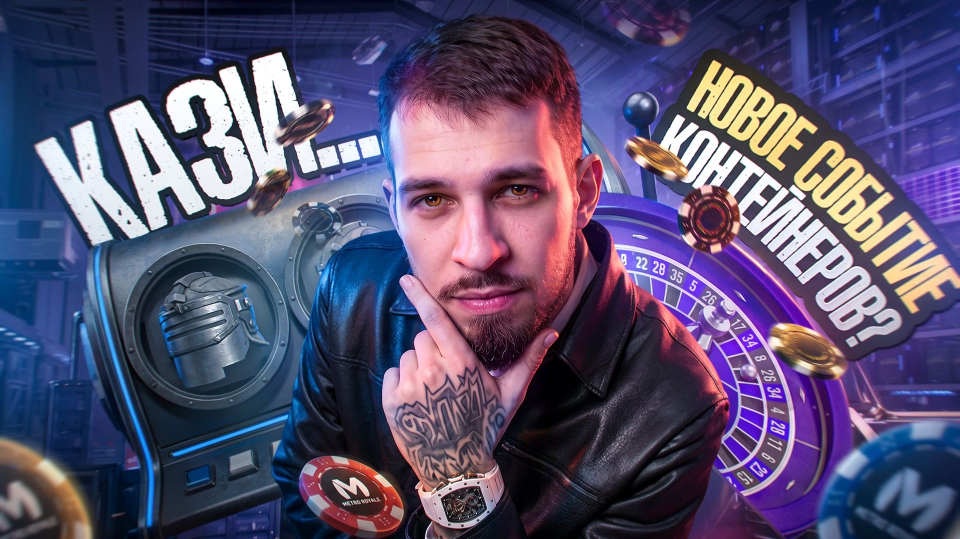 КАЗИ.., КТО ДОБАВИЛ ЭТО В МЕТРО?!🤯КАК ПРОИГРАТЬ ВСЁ В МЕТРО РОЯЛЬ?!😱/ PUBG MOBILE / МЕТРО РОЯЛЬ смотреть онлайн
