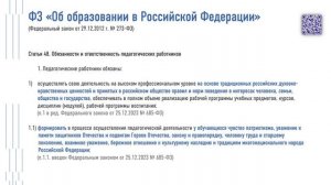1.1.2. Видеолекция. О.В. Виноградова (13.32)