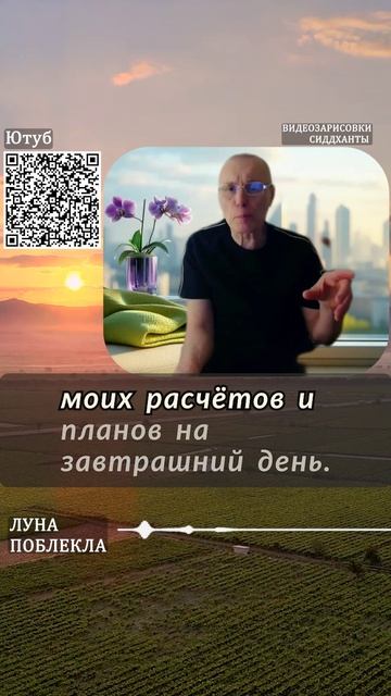 Луна поблекла, погасли звезды. Аудиокниги Сиддханты (Вячеслава Чернина)