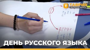 В Геническе ко Дню русского языка провели занятие для студентов медколледжа