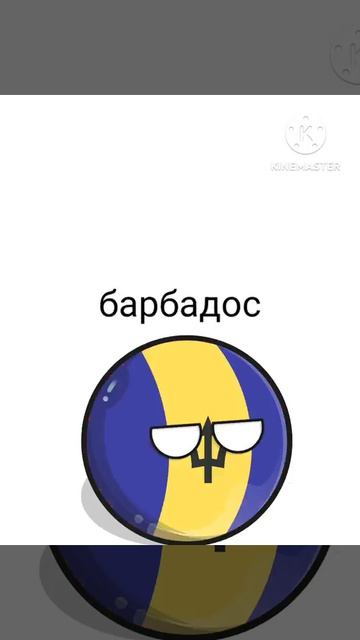 меняю флаги ч1 #countryballs #залити #мем #кантрибол смотреть онлайн