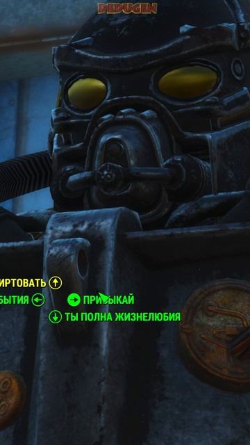 Странные предложения. Fallout 4. #shorts #fallout