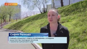 НА КАМЧАТКЕ ПОДХОДИТ К КОНЦУ ВЕСЕННИЙ ЭТАП АКЦИИ ПО ПРИЁМУ ОТРАБОТАННЫХ АВТОМОБИЛЬНЫХ ПОКРЫШЕК