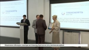 Победителей областного конкурса на лучшую организацию охраны труда в 2025 году наградили в Иркутске