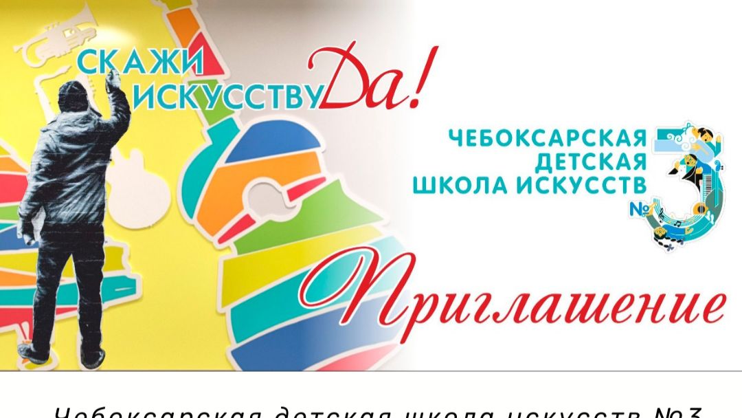 Экскурсия по ДШИ3 2026
