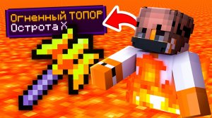 Майнкрафт, но за УРОН я получаю СУПЕР ПРЕДМЕТ!