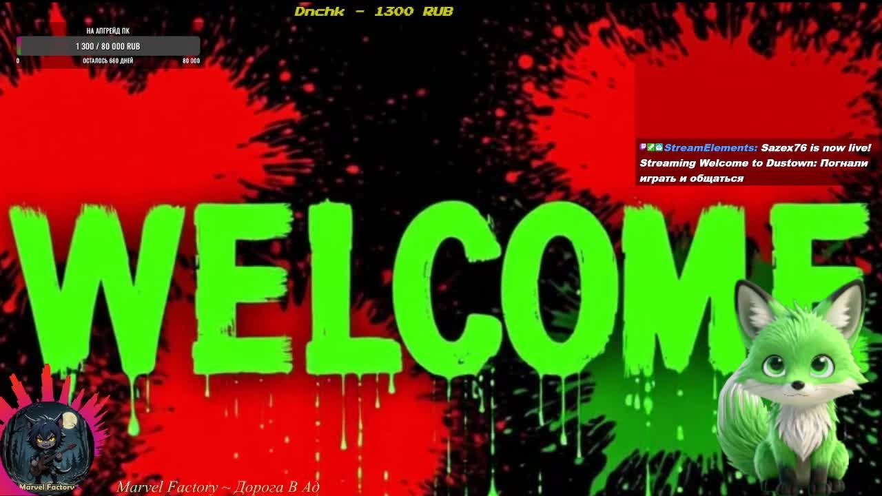 Погнали играться и общаться Welcome to Dustown смотреть онлайн