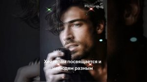 И всё чаще вижу.