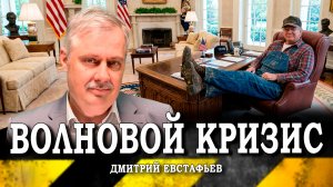 Выхолащивание сути американского президентства, или Кто обрушил азиатские биржи (Дмитрий Евстафьев)